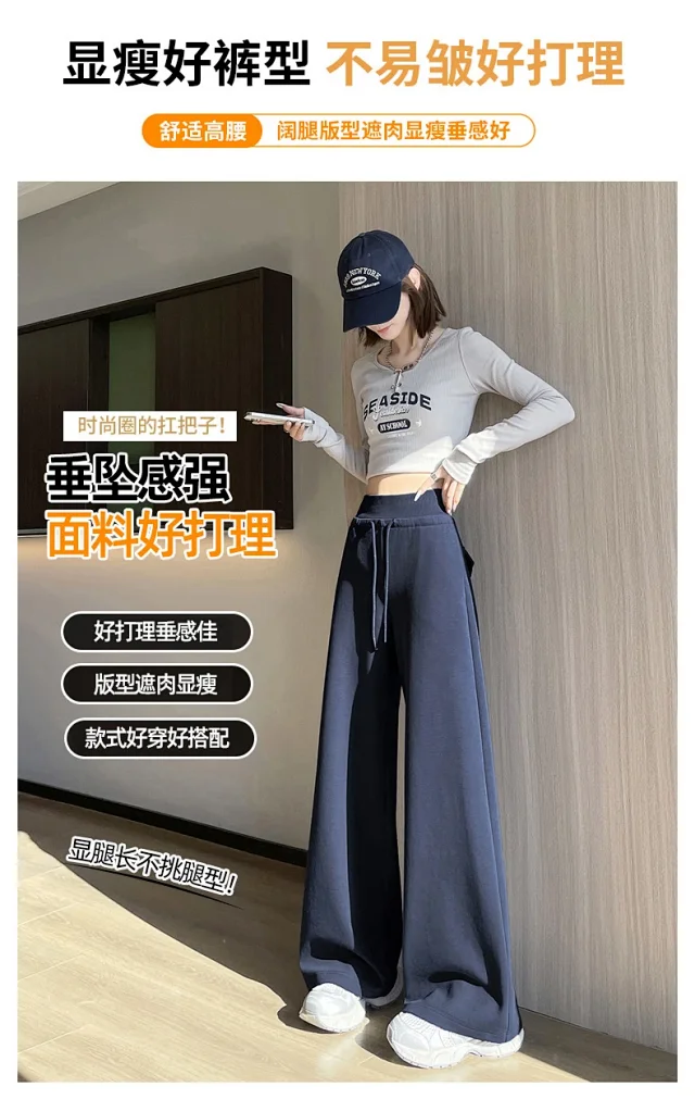 Autumn BF-style High-waist Drapey Wide-leg Sweatpants for Women Detail