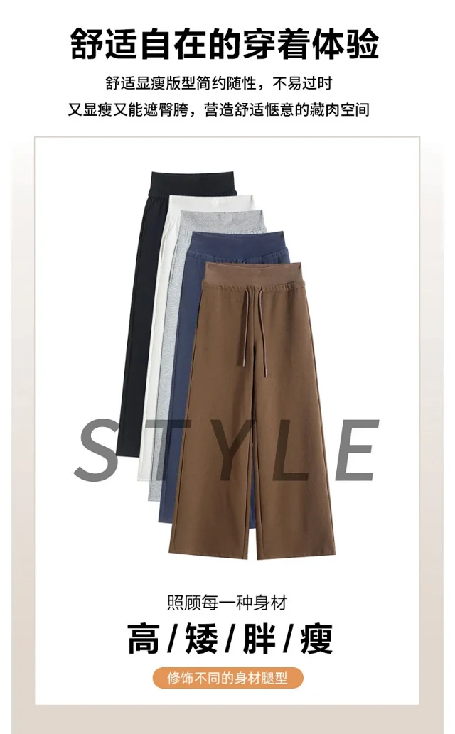 Autumn BF-style High-waist Drapey Wide-leg Sweatpants for Women Detail