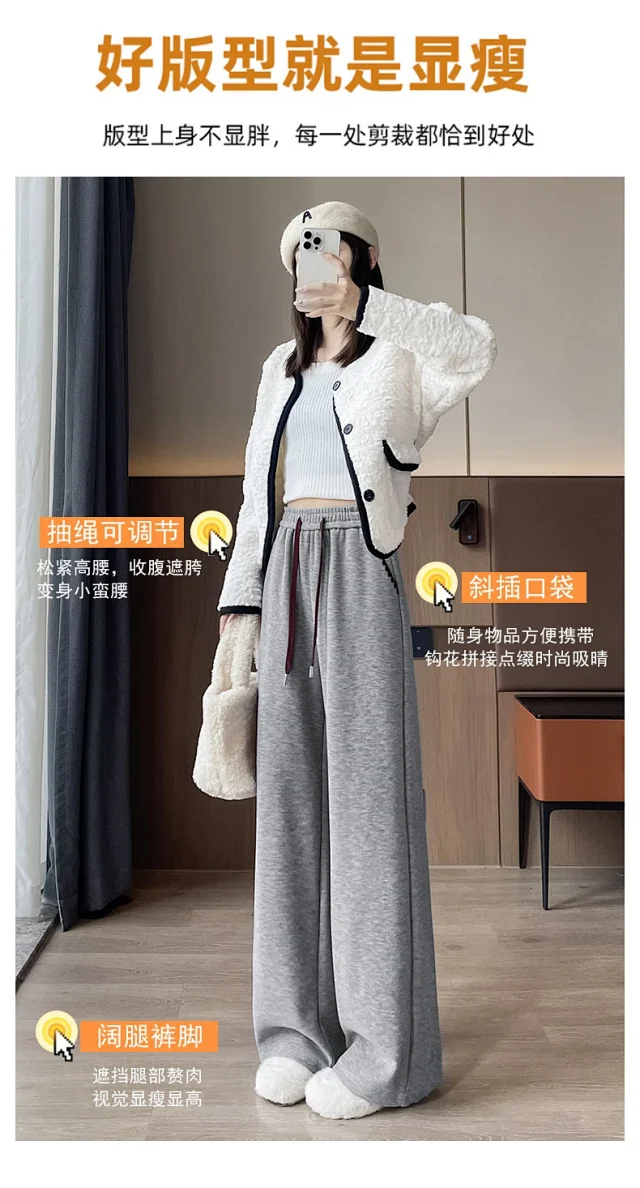 2025 Fall/Winter Women's Glutinous Rice Cashmere Wide-Leg Pants Detail