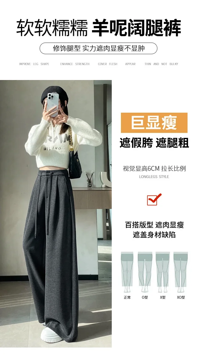 2025 Fall/Winter Women's Glutinous Rice Cashmere WideLeg Pants Detail