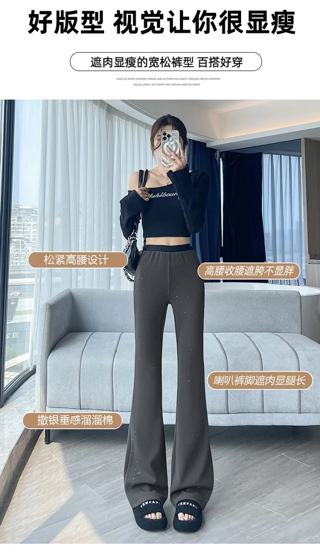 2025 Fall Women's Micro Flared Trousers Detail