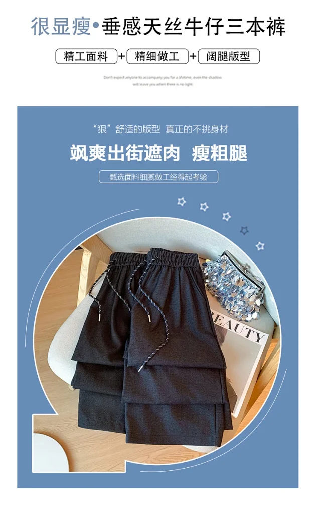2025 Autumn Thickened Tencel Denim Yamamoto Wide - leg Pants Detail