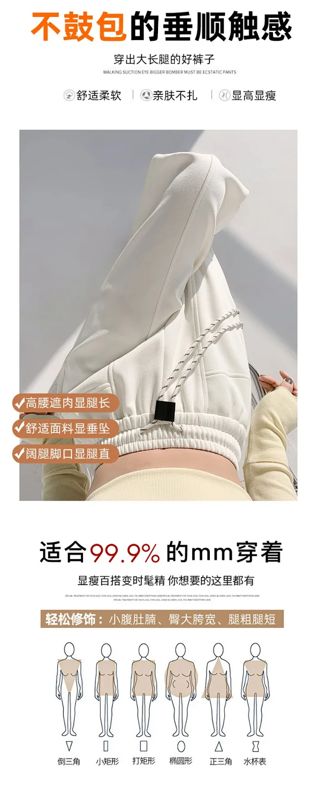 2025 Fall New White Banana Wide - Leg Pants Detail