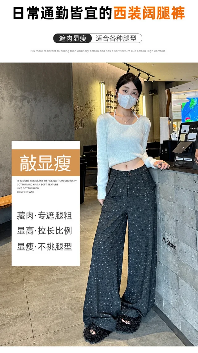 2025 AW Korean Ins Woolen Polka Dot Wide-Leg Pants Detail