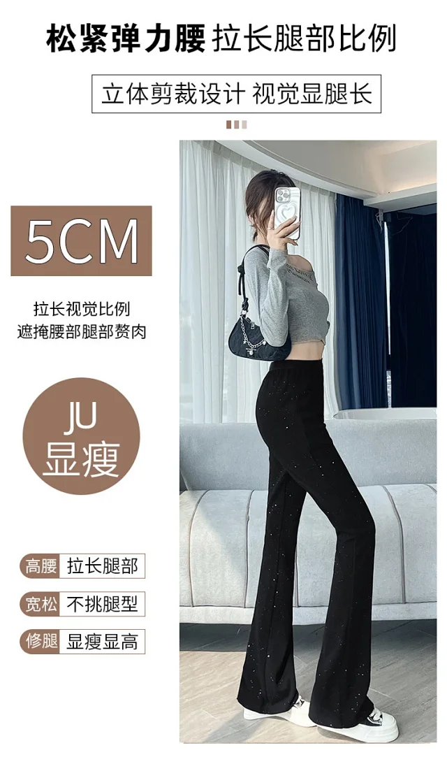 2025 Fall Women's Micro Flared Trousers Detail