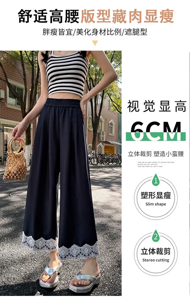 Women's 2025 Spring Lace Wide-leg Pants Detail