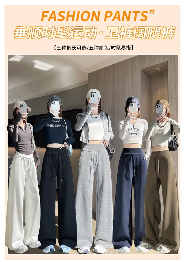 Autumn BF-style High-waist Drapey Wide-leg Sweatpants for Women Detail