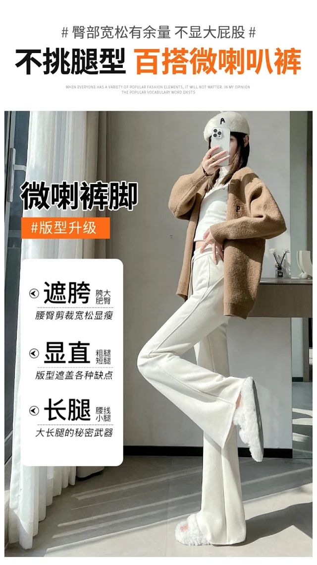2025 Women's High-waist Slim Flared Trousers Detail
