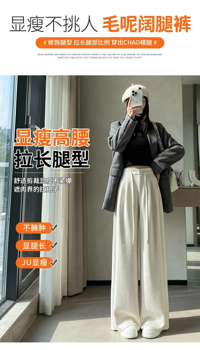 2025 Fall/Winter Women's Glutinous Rice Cashmere WideLeg Pants Detail