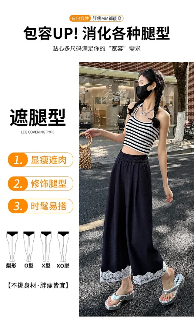 Women's 2025 Spring Lace Wide-leg Pants Detail