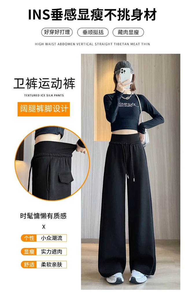 Autumn BF-style High-waist Drapey Wide-leg Sweatpants for Women Detail
