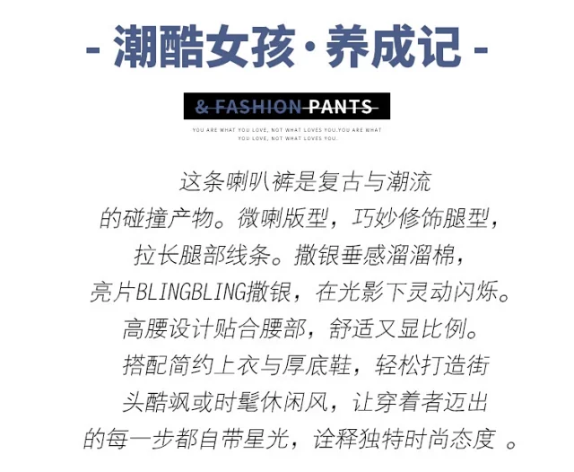 2025 Fall Women's Micro Flared Trousers Detail