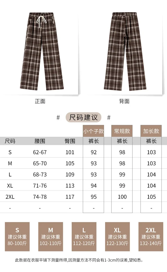 2025 Spring Maillard Plaid Wide-Leg Pants Detail