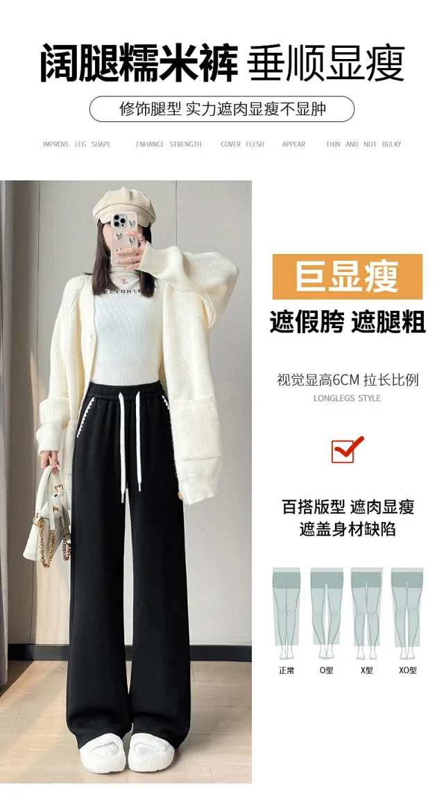 2025 Fall/Winter Women's Glutinous Rice Cashmere Wide-Leg Pants Detail