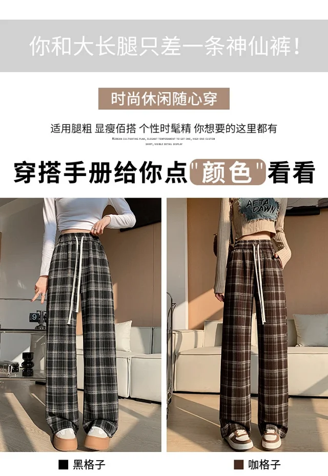 2025 Spring Maillard Plaid Wide-Leg Pants Detail