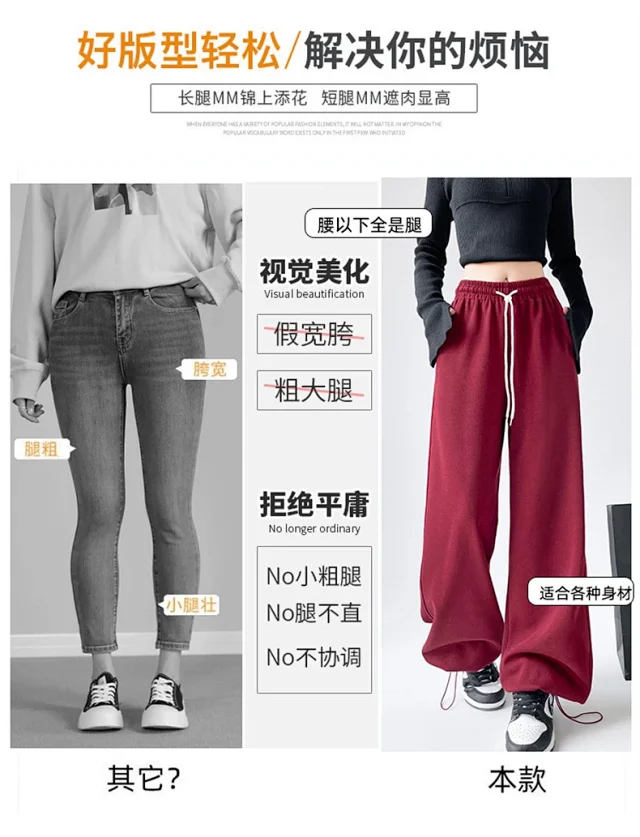 American Wide-Leg Women's Joggers 2025 Detail