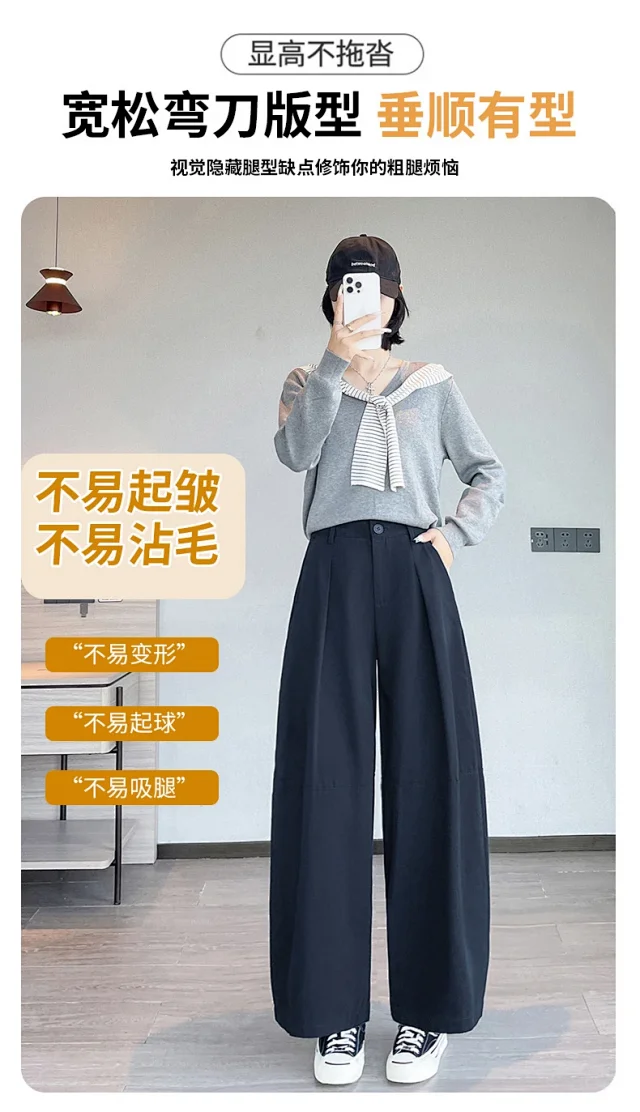 2025 Early Fall Korean Wide - leg Pants Detail