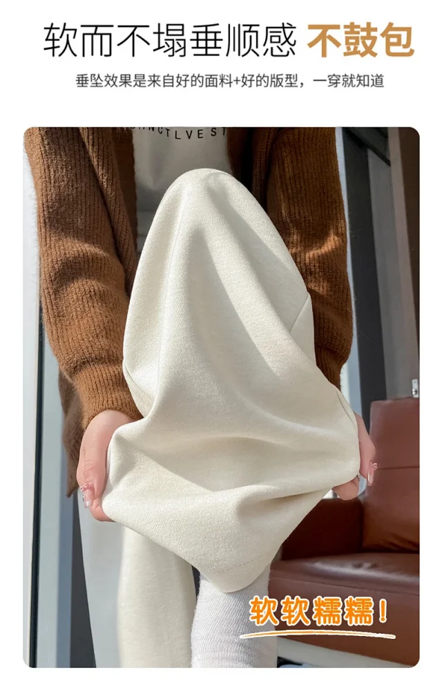 2025 Fall/Winter Women's Glutinous Rice Cashmere Wide-Leg Pants Detail