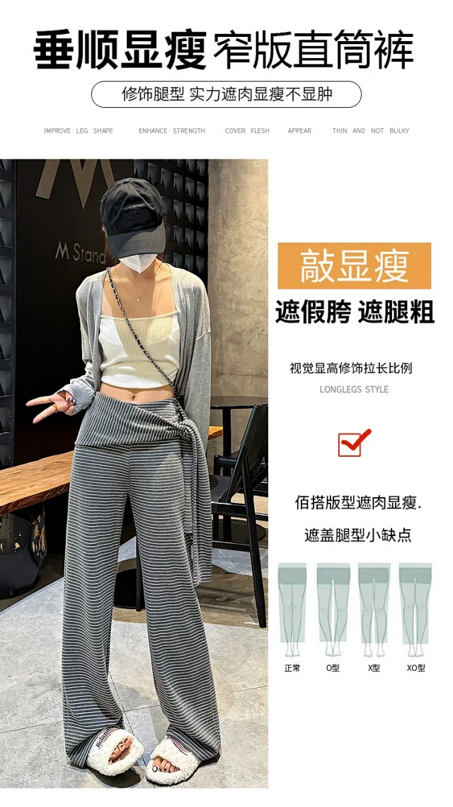 Women's 2025 Autumn Strap Striped Wide - leg Pants Detail