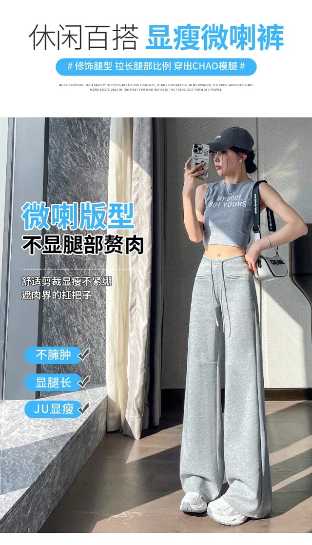 2025 Autumn New Thin Micro-flare Sport Pants for Women Detail