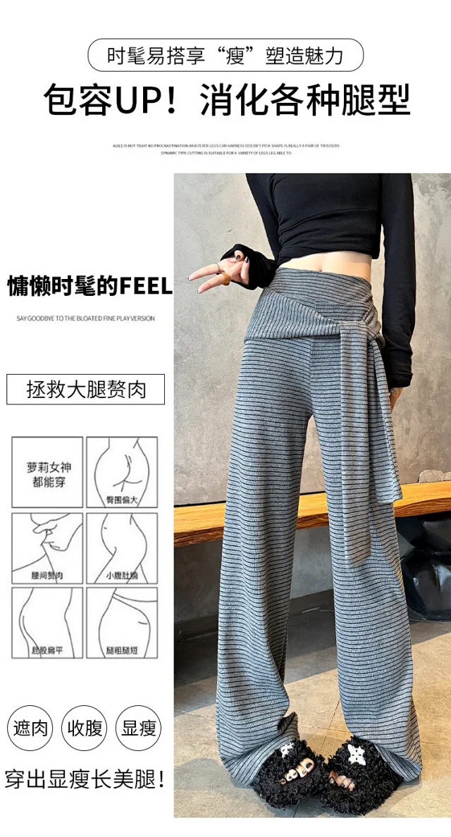 Women's 2025 Autumn Strap Striped Wide - leg Pants Detail