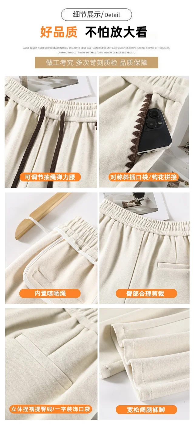 2025 Fall/Winter Women's Glutinous Rice Cashmere Wide-Leg Pants Detail