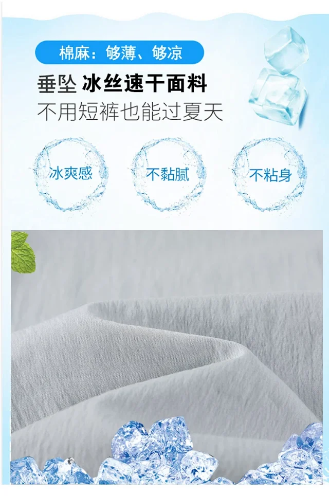 Ice Silk Parachute Pants for Women Detail