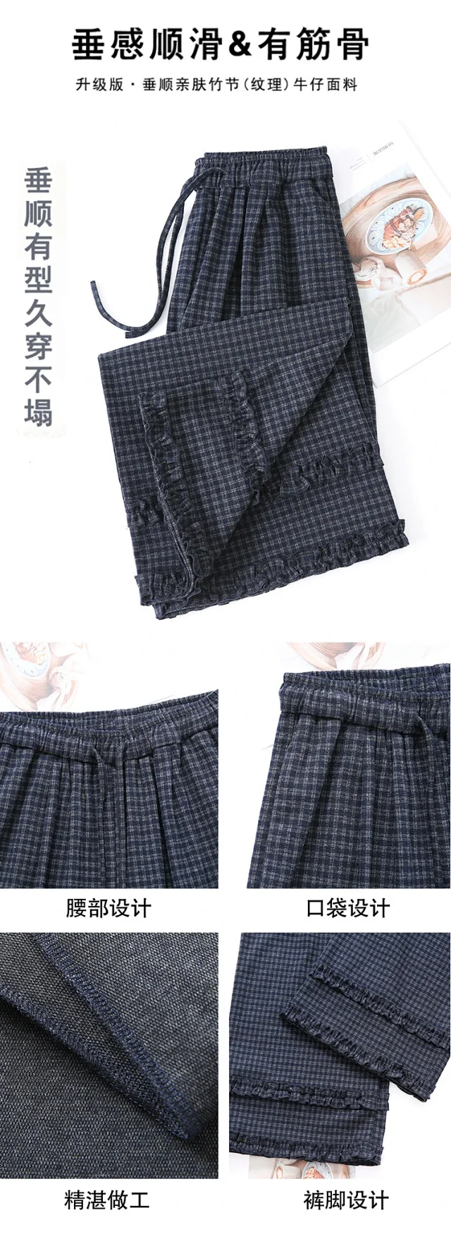 2025 Autumn Women's Ruffled Plaid Wide - leg Pants Detail