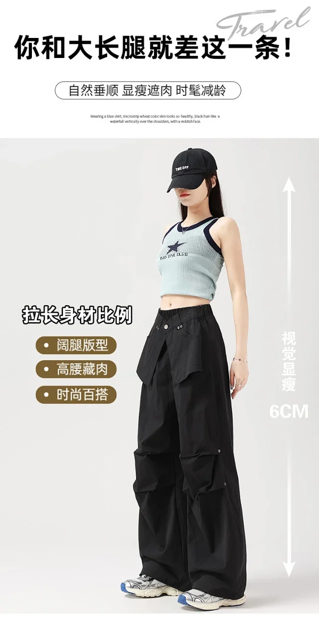Ice Silk Parachute Pants for Women Detail