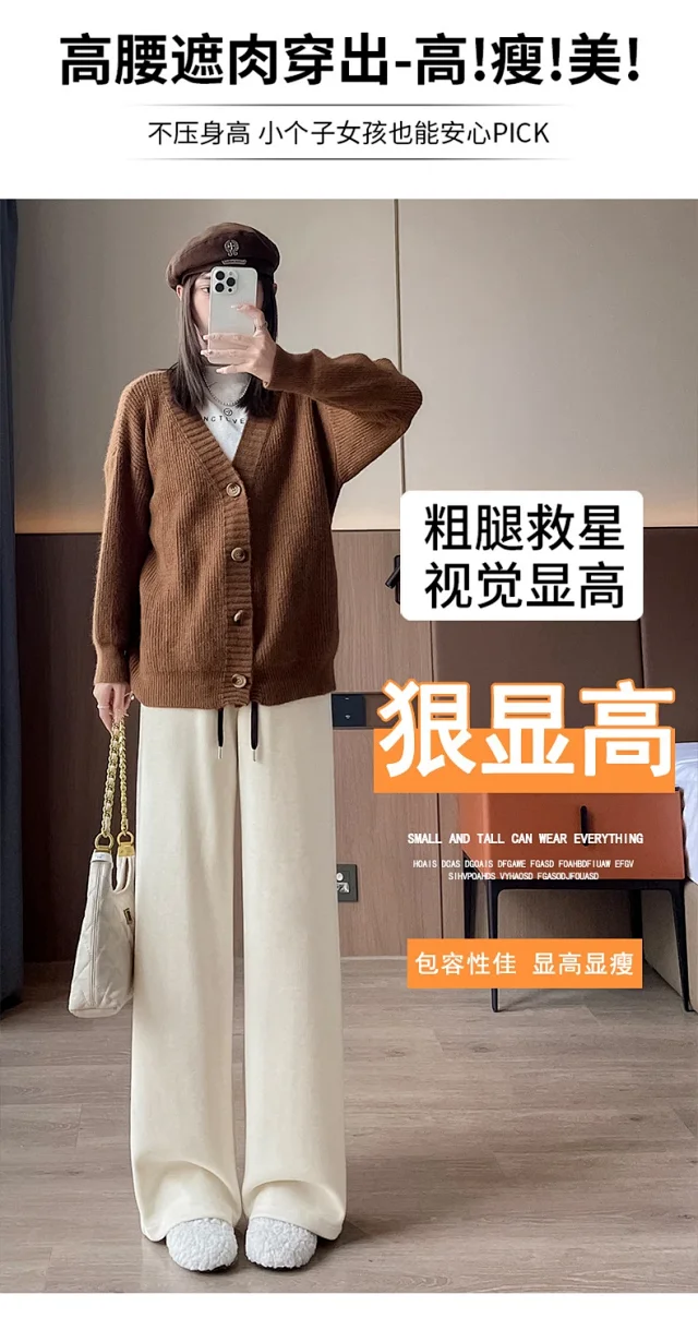 2025 Fall/Winter Women's Glutinous Rice Cashmere Wide-Leg Pants Detail