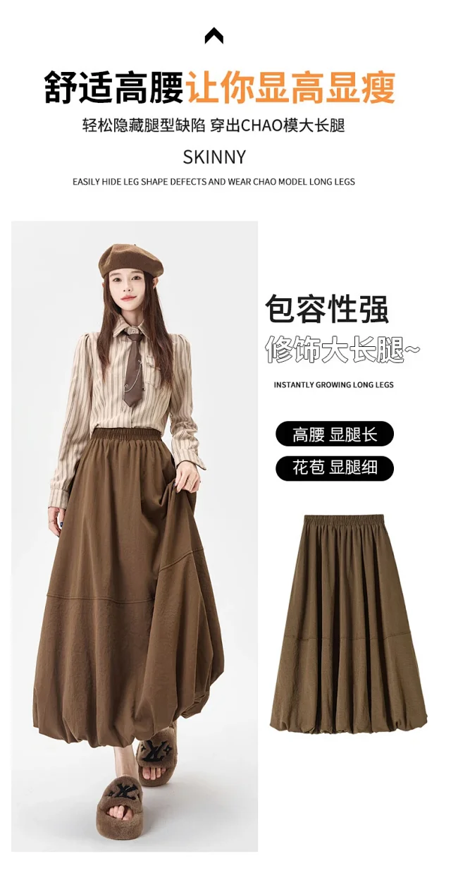 2025 Fall Korean High - Waist A - Line Lantern Midi Skirt Detail