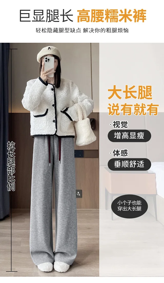 2025 Fall/Winter Women's Glutinous Rice Cashmere Wide-Leg Pants Detail