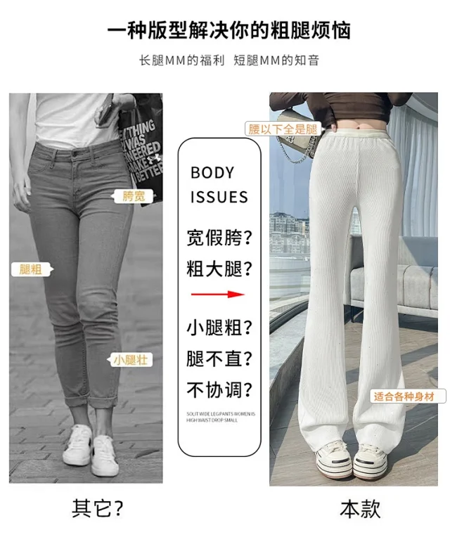 2025 Fall Women's Micro Flared Trousers Detail