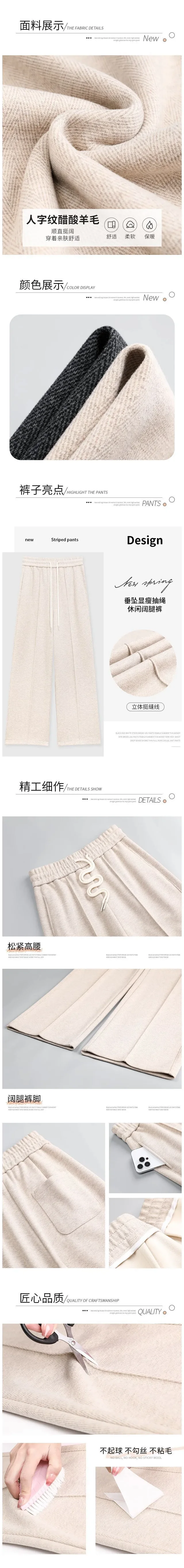 Ladies' Acetate Cashmere Herringbone Straight Pants Detail