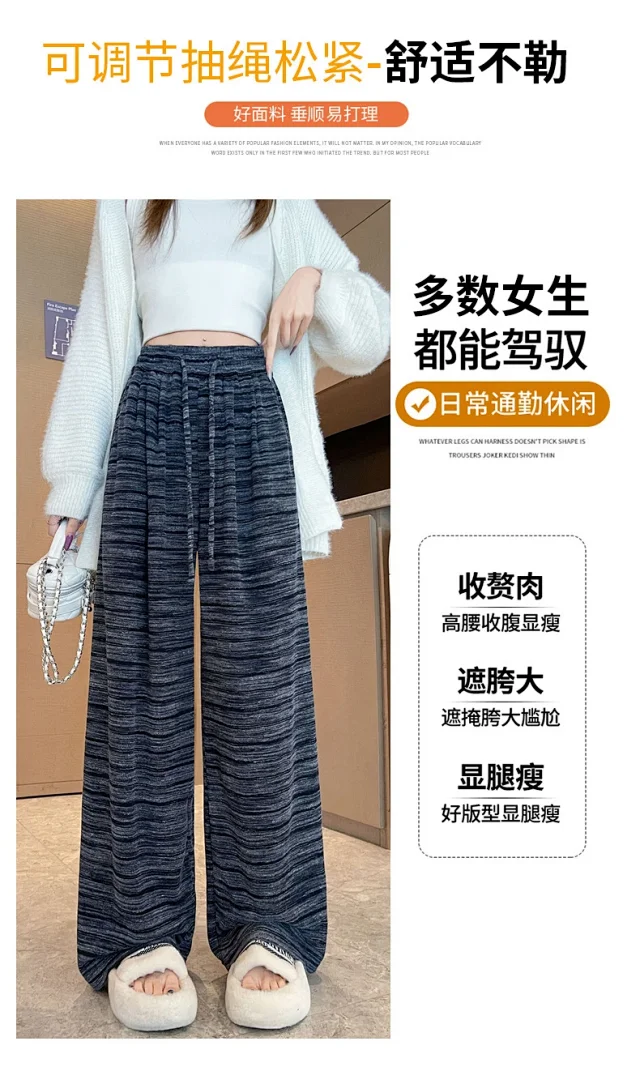 Autumn Winter New Lazy Snowflake Striped High - Waisted Wide - Leg Pants Detail