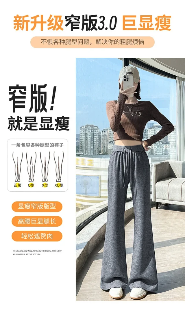 2025 Fall Women's High-Waisted Slimming Micro-Flare Trousers Detail