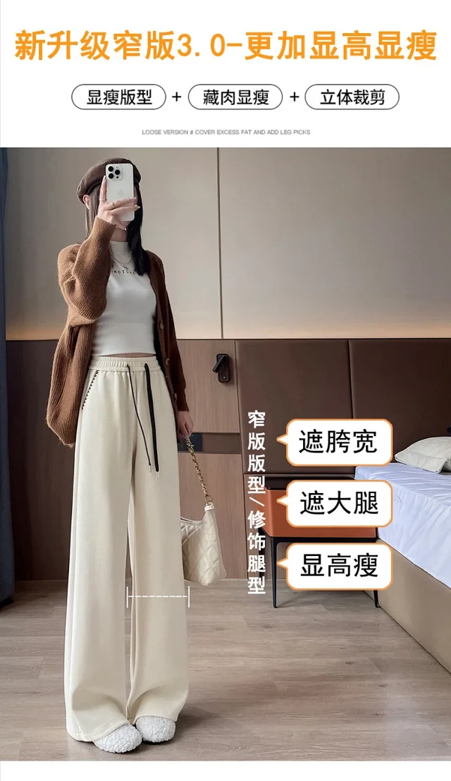 2025 Fall/Winter Women's Glutinous Rice Cashmere Wide-Leg Pants Detail