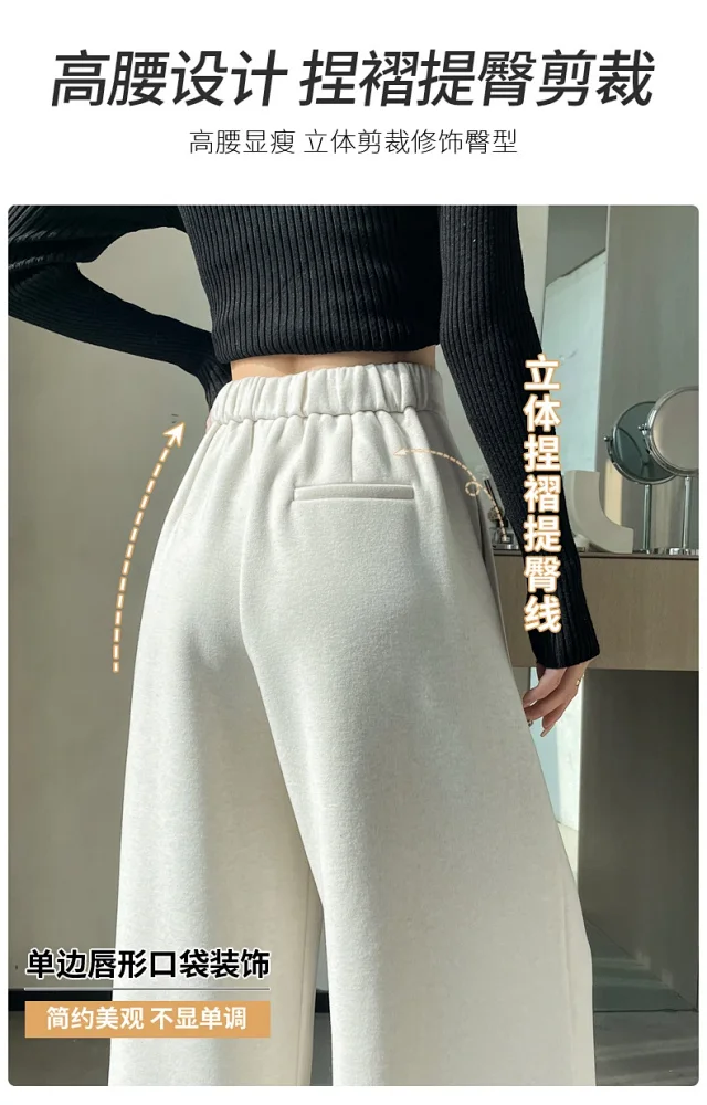 2025 Fall/Winter Women's Glutinous Rice Cashmere WideLeg Pants Detail