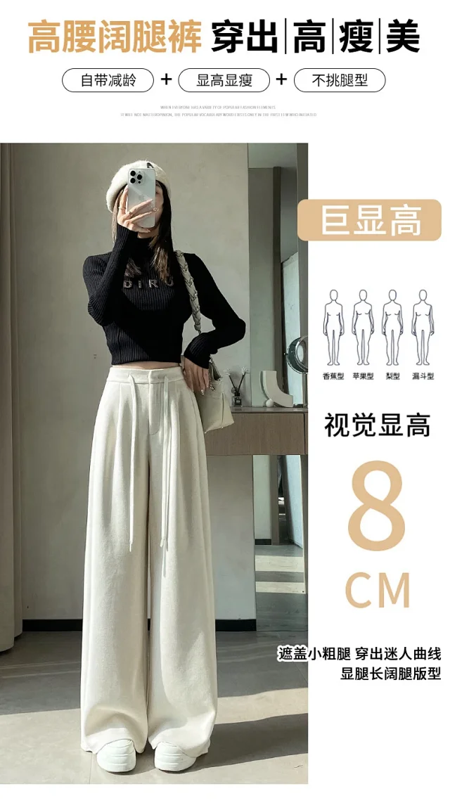 2025 Fall/Winter Women's Glutinous Rice Cashmere WideLeg Pants Detail