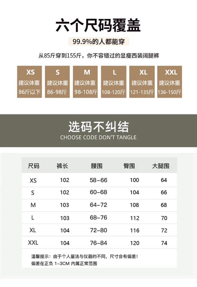 Ice Silk Parachute Pants for Women Detail