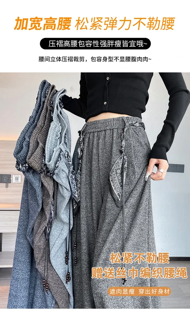 2025 Early Autumn Korean Style High - Waist Wide - Leg Pants Detail