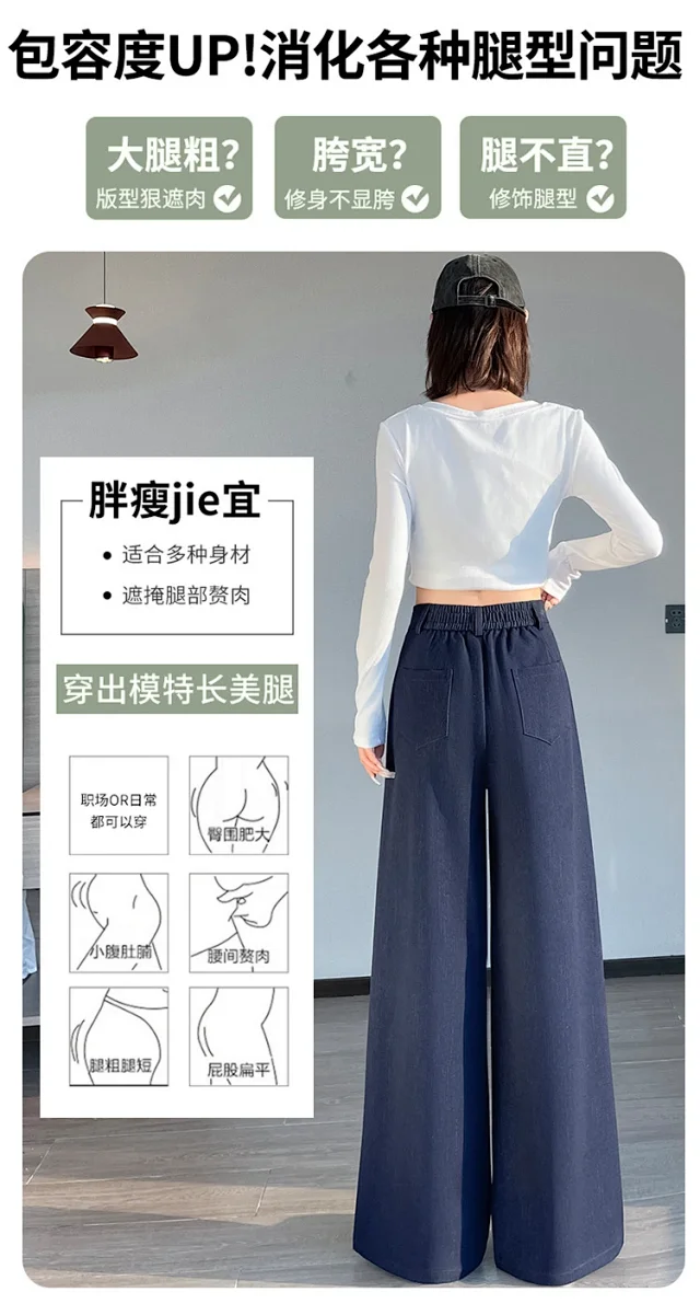 2025 Autumn Denim Blue High - waisted Wide - leg Pants for Women Detail
