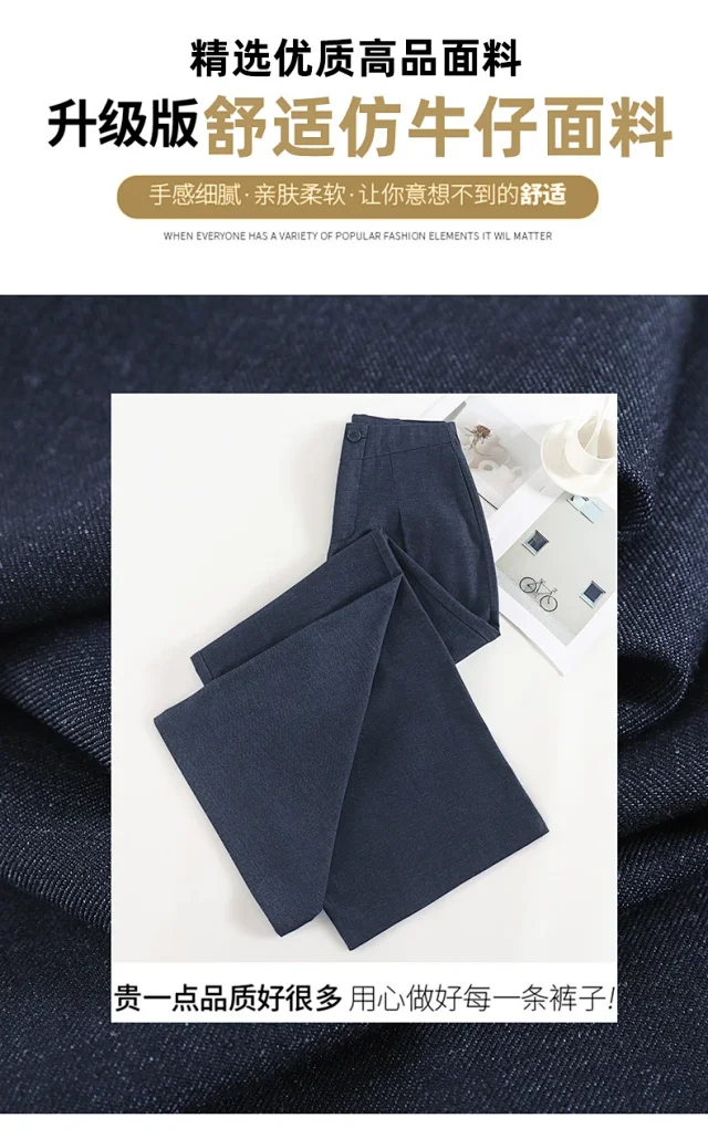 Old Money Style Denim Wide-Leg Pants 2025 Fall Detail