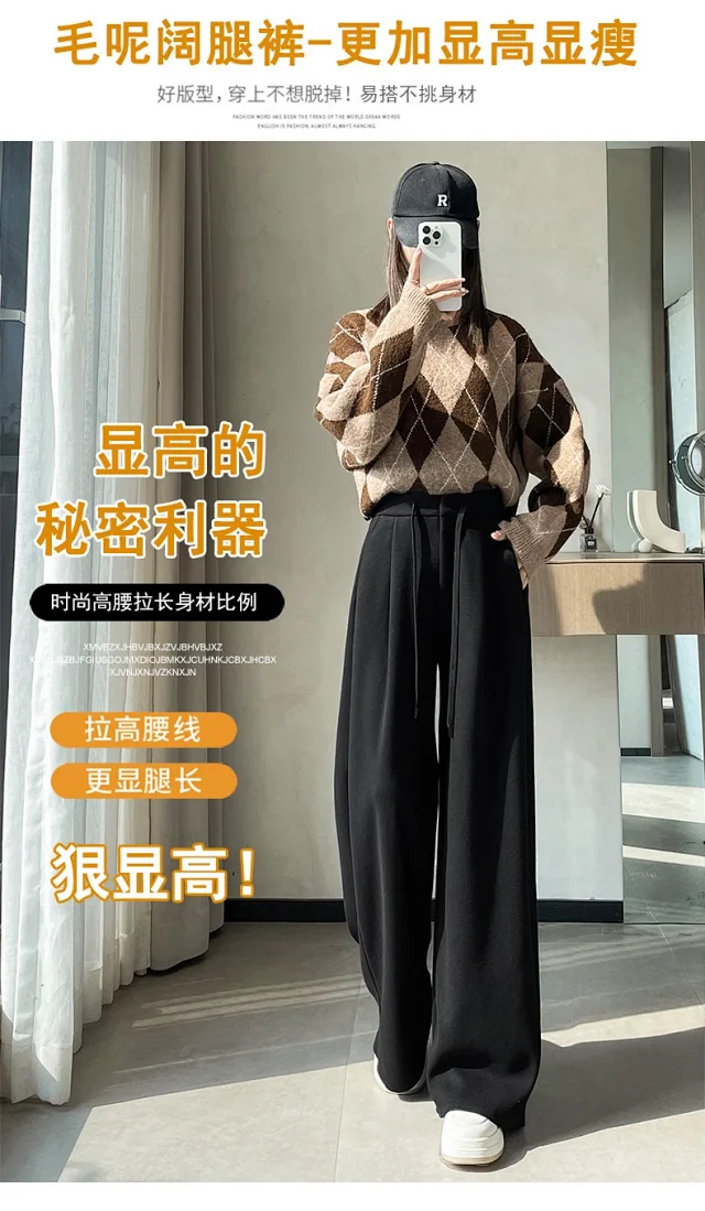 2025 Fall/Winter Women's Glutinous Rice Cashmere WideLeg Pants Detail