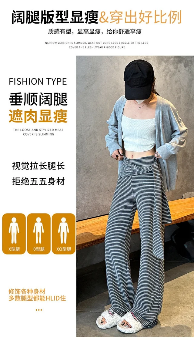 Women's 2025 Autumn Strap Striped Wide - leg Pants Detail
