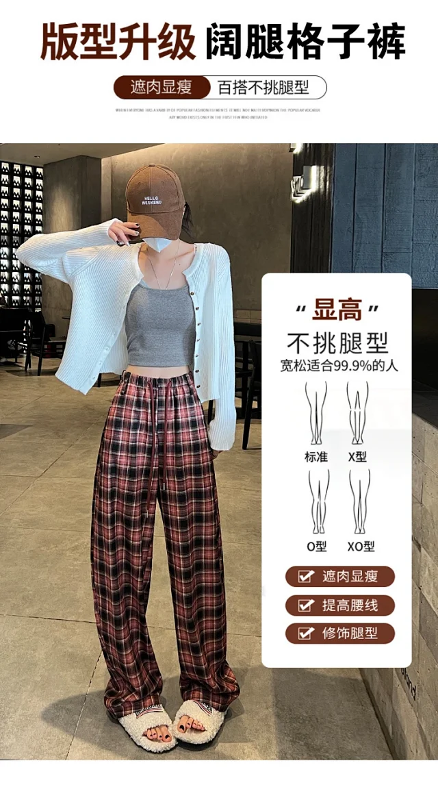 Women's 2025 Fall High-Waist Drawstring Plaid Pants Detail