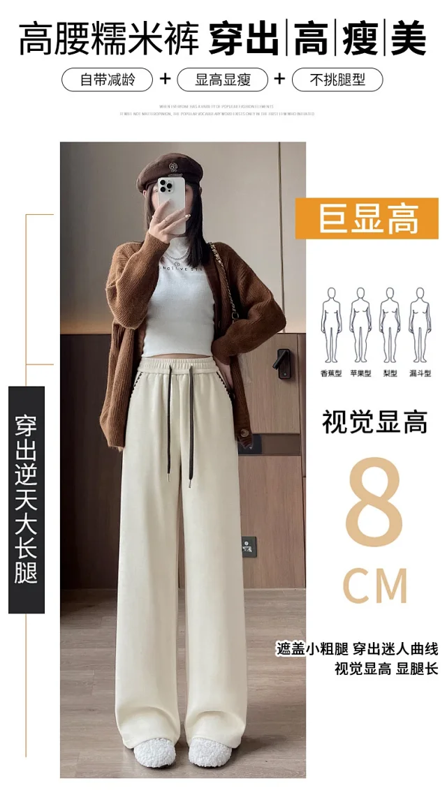 2025 Fall/Winter Women's Glutinous Rice Cashmere Wide-Leg Pants Detail