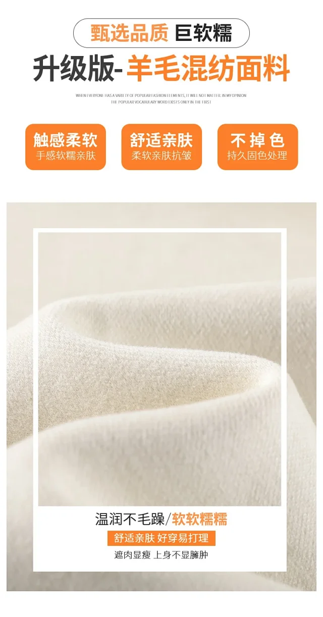 2025 Fall/Winter Women's Glutinous Rice Cashmere Wide-Leg Pants Detail