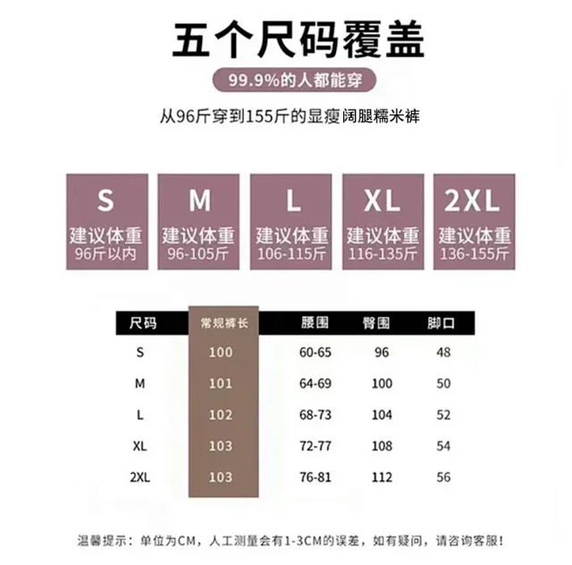 2025 Fall/Winter Women's Knit Wide-Leg Cashmere Pants Detail