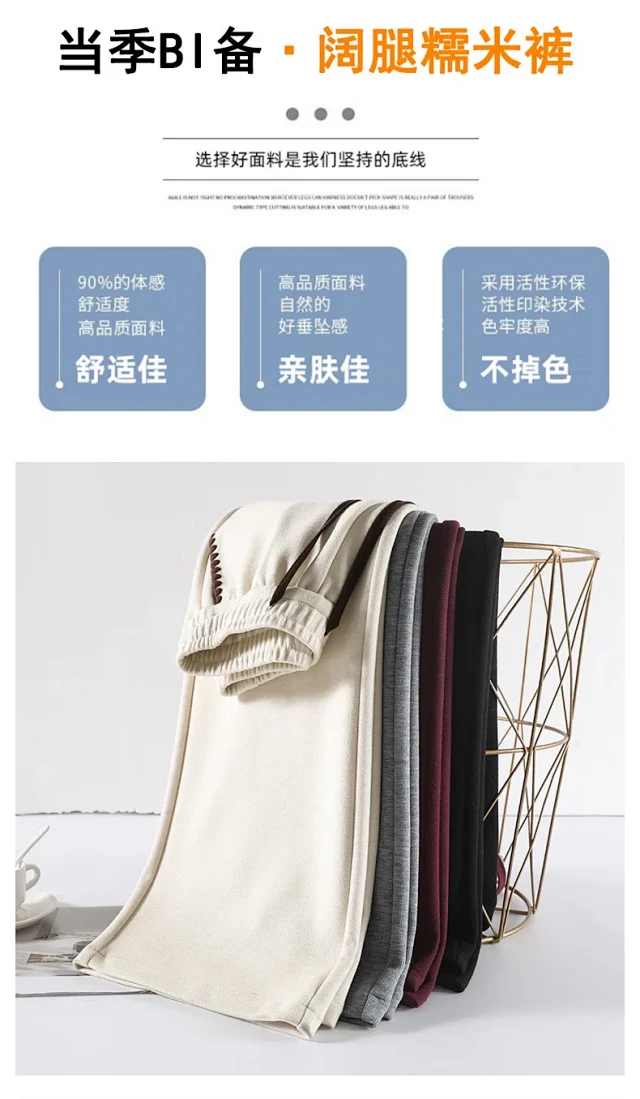 2025 Fall/Winter Women's Glutinous Rice Cashmere Wide-Leg Pants Detail